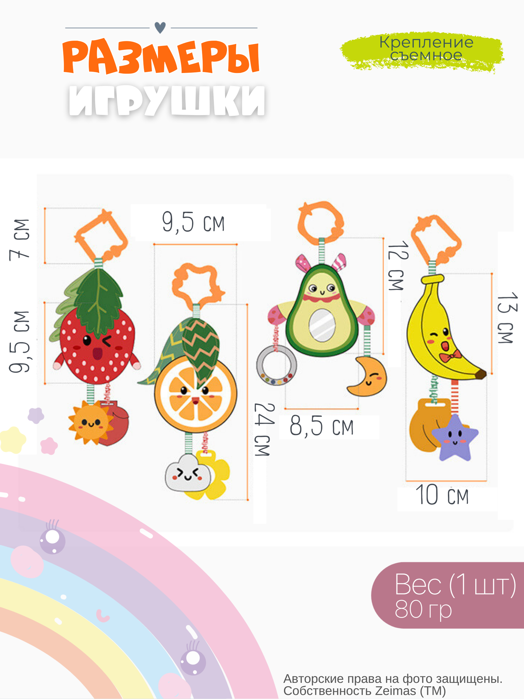 Игрушка Zeimas подвеска Игрушки подвесные Фрукты 4 шт в ассортименте - фото 6