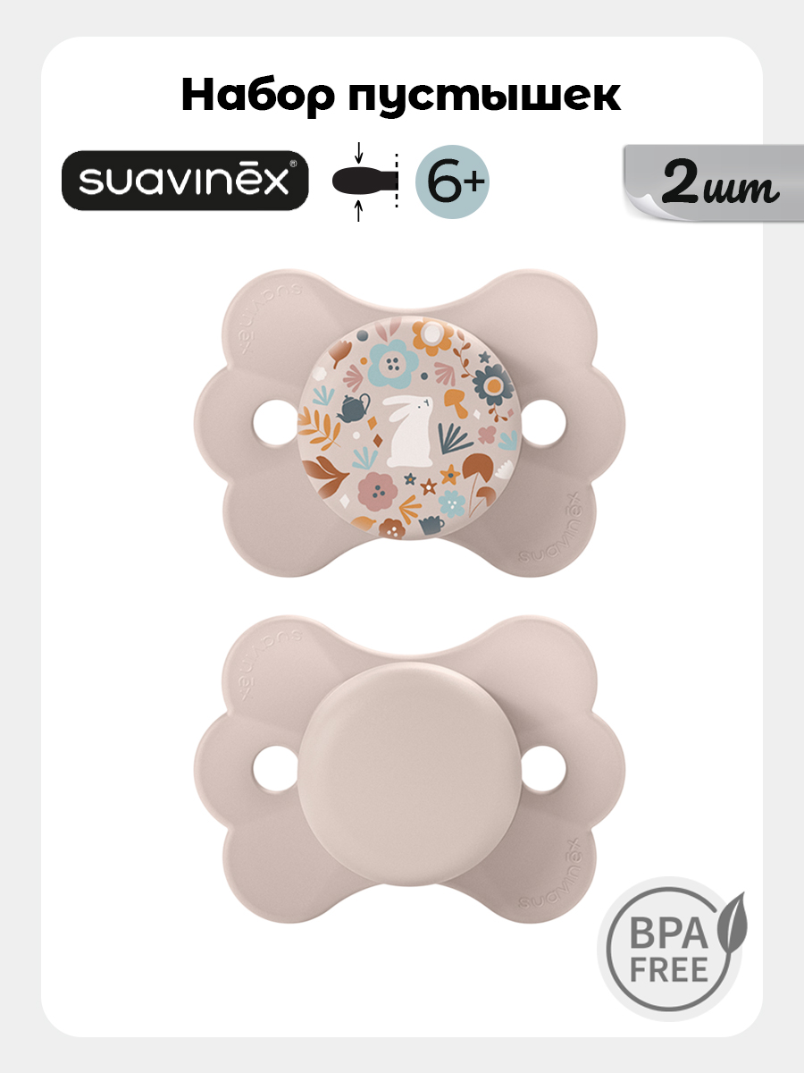 Пустышка Suavinex силикон ортодонтическая от 6 мес. 2 шт. - фото 1