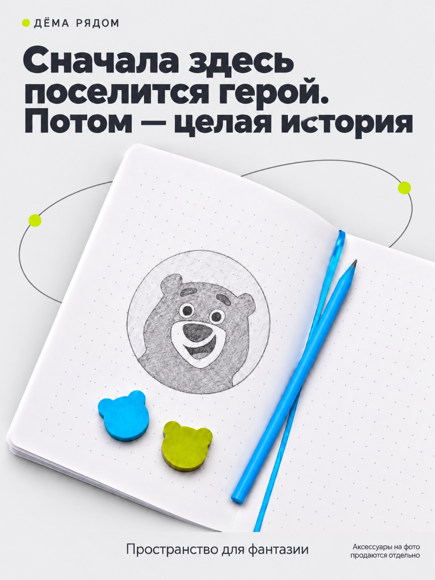 Ластик ДЁМА 4 шт. - фото 3