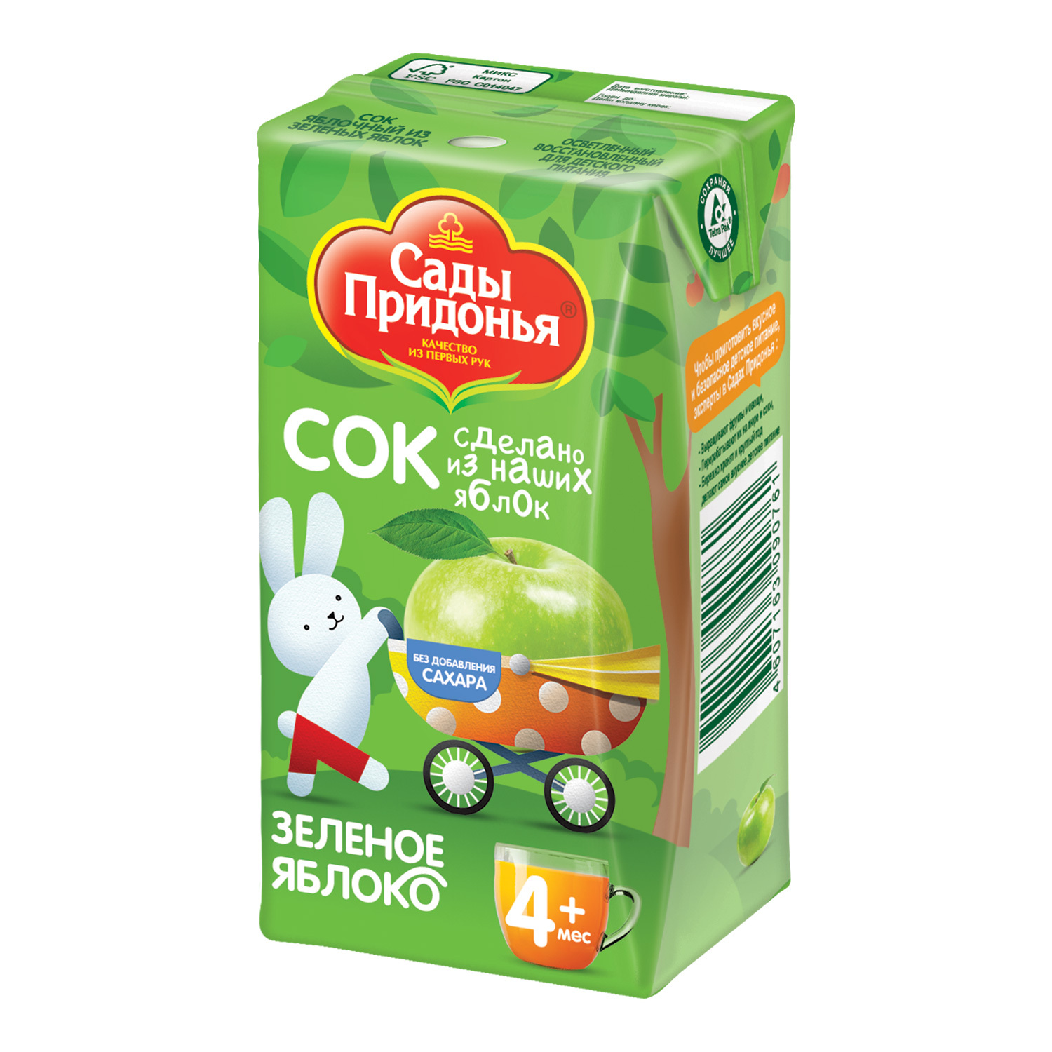 Сок Сады Придонья Яблоко с 4 мес 0.125 л - фото 9