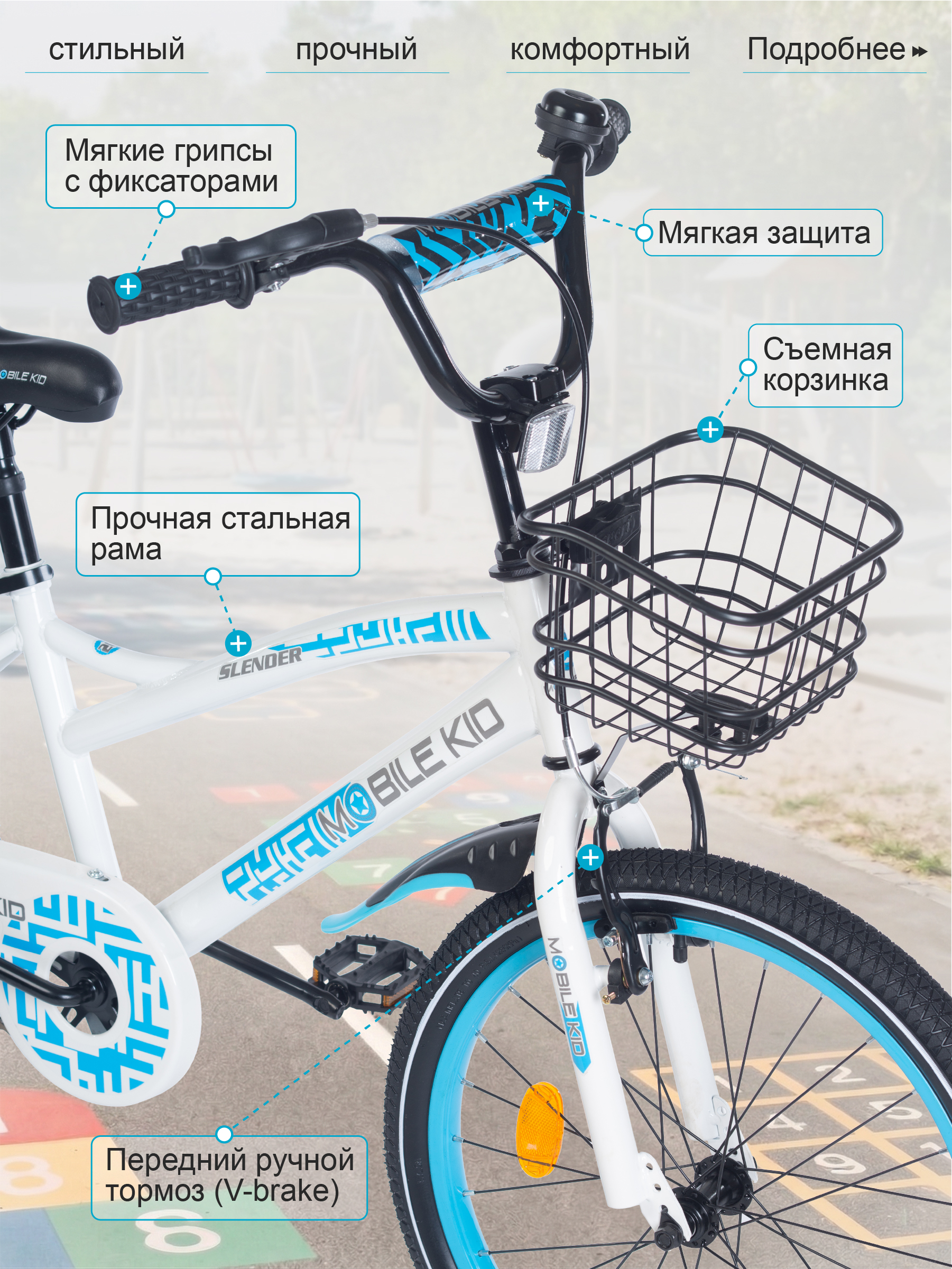 Двухколесный велосипед Mobile Kid 20 дюймов - фото 5