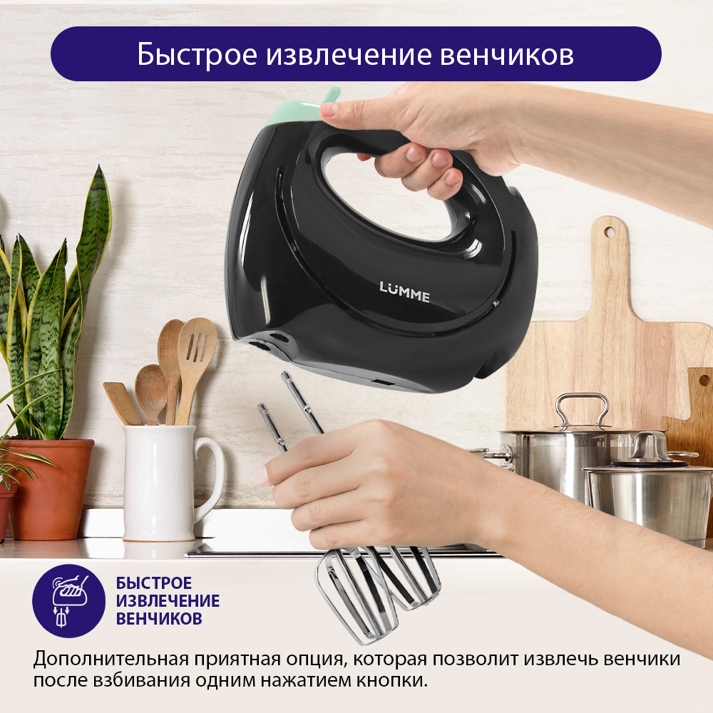Миксер LUMME LU-1818 ночная яшма - фото 5