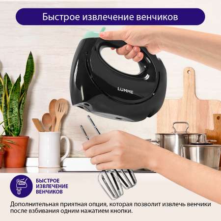 Миксер LUMME LU-1818 ночная яшма