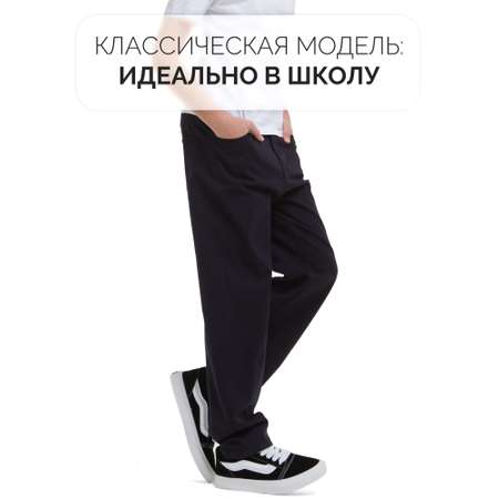 Брюки СИНИЙ МИР