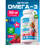 Омега 3 рыбный жир для детей от 3 лет Green Leaf Formula со вкусом малина витамины для школьников и подростков