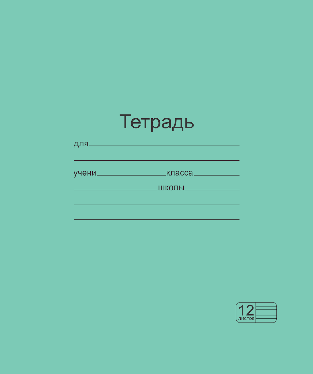 Тетрадь Маяк Канц узкая линейка 12 лист. 1 шт. - фото 1