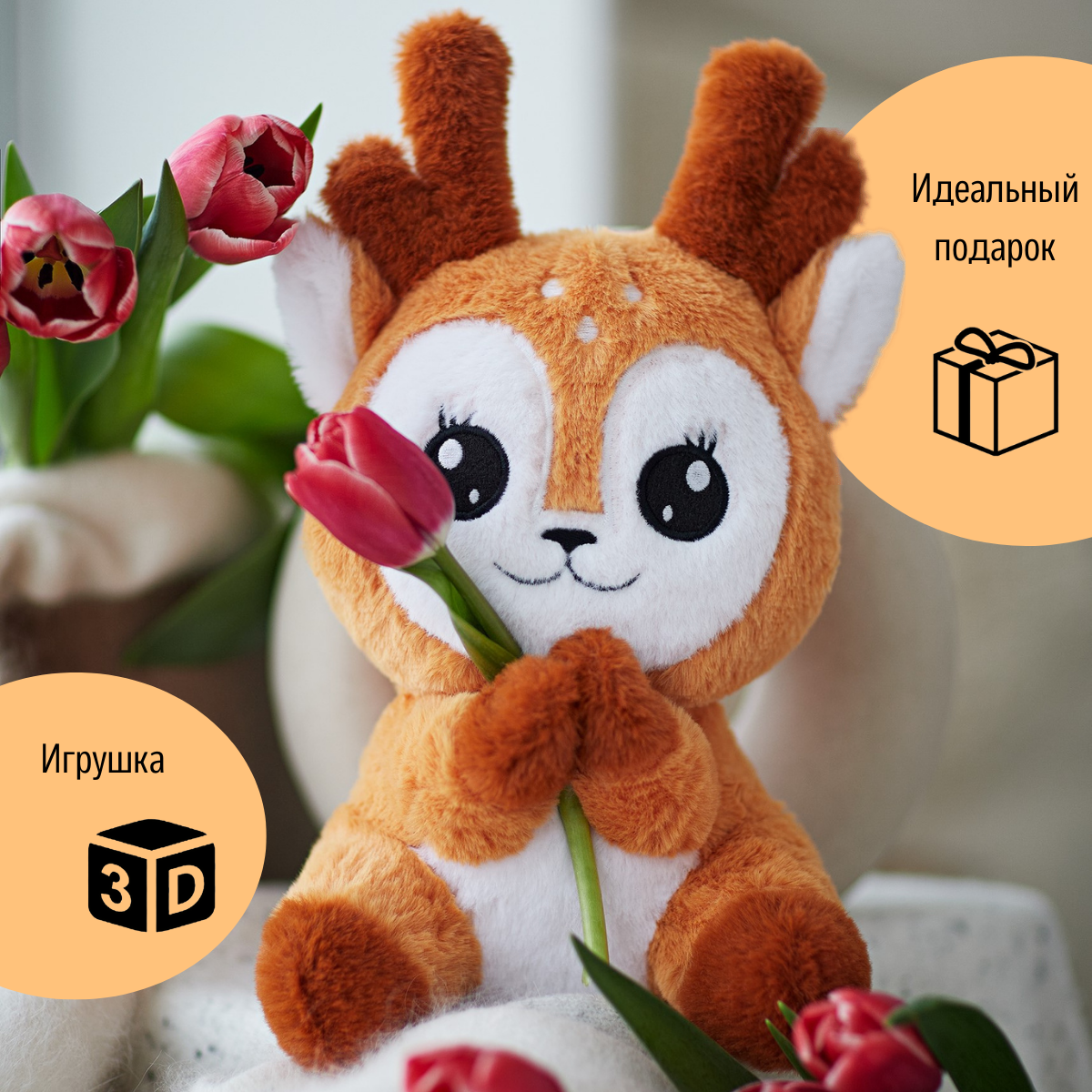 Игрушка мягкая ШАЛАШ - фото 9