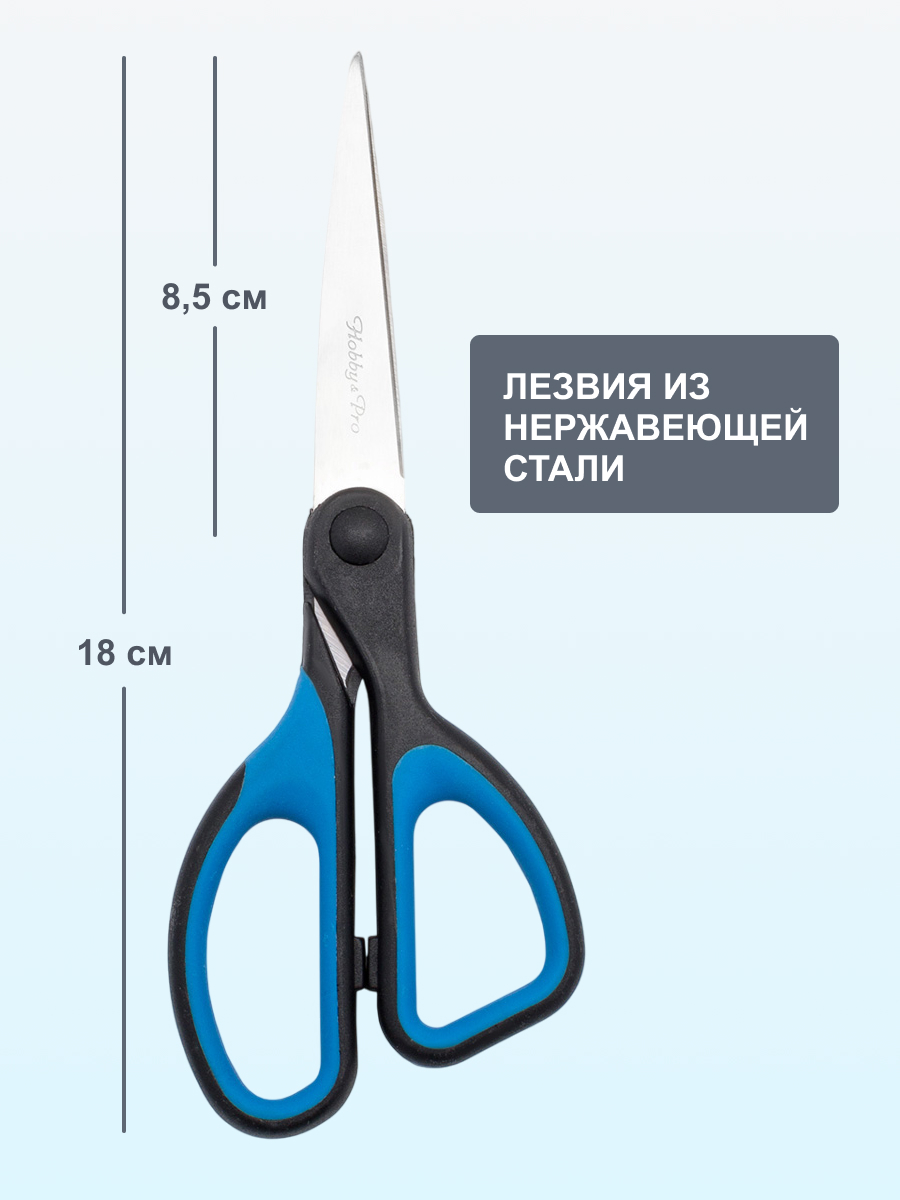 Ножницы канцелярские Hobby Pro - фото 2