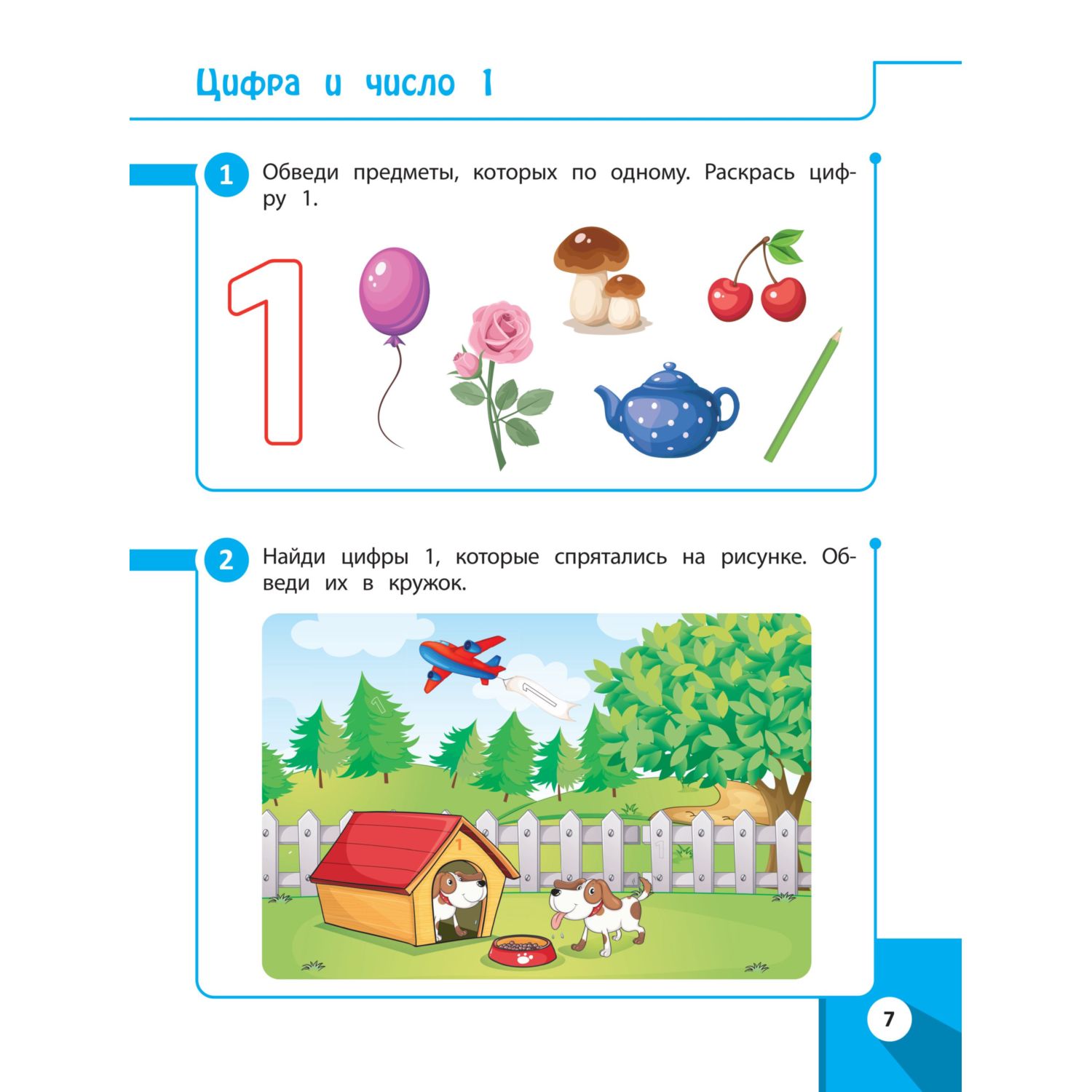 Книга Эксмо Развивающие задания для детей 3-4 лет - фото 6