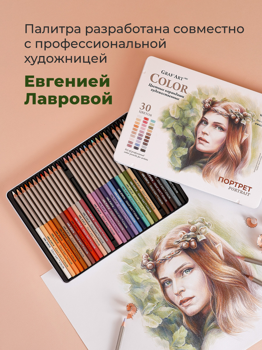 Карандаши Малевичъ - фото 8