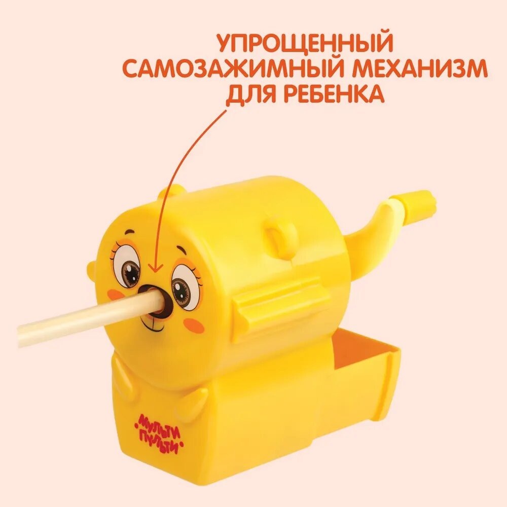 Точилка МуЛьти-ПуЛьти - фото 7