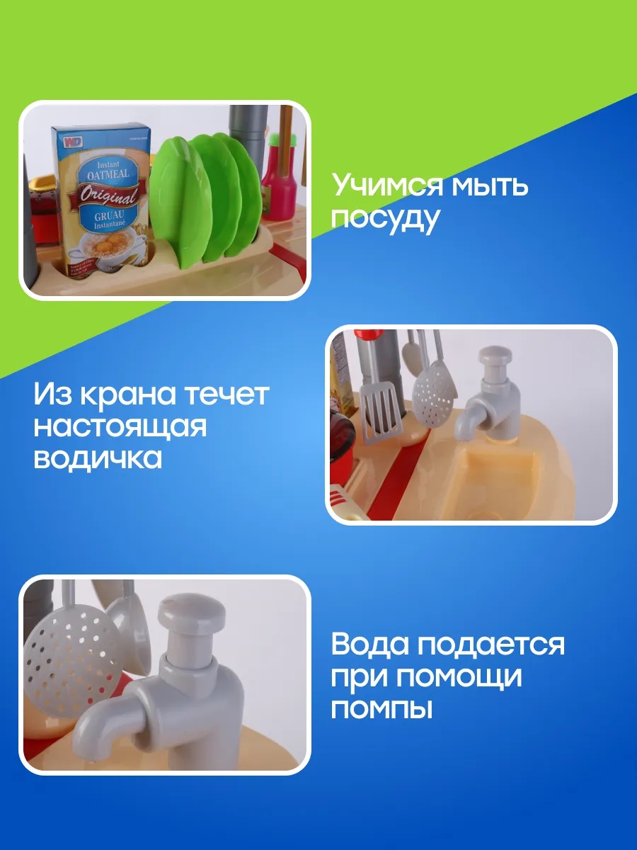 Игрушечная кухня GUMBY - фото 6