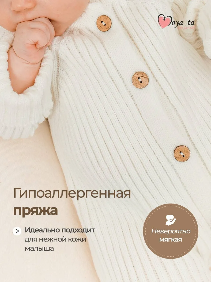 Комбинезон Moya ta wkomb_milk - фото 4