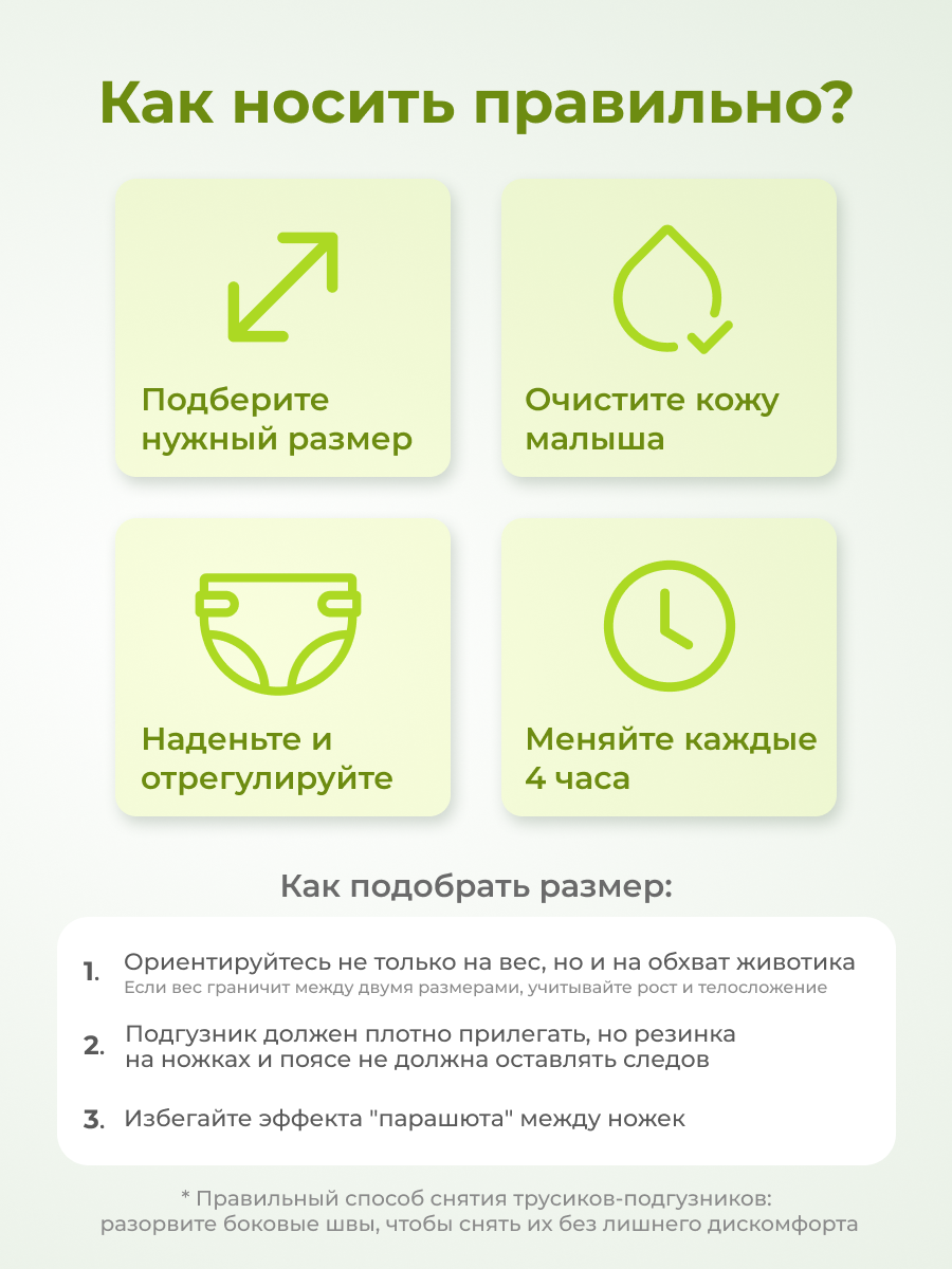 Подгузники Enternal Summer Fashion Gala для новорожденных NB (0-5 кг) 30 шт. - фото 14