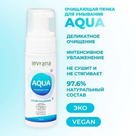 Пена levrana 150 мл