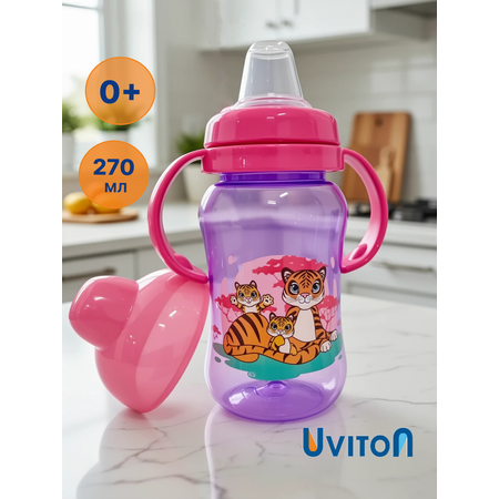 Поильник Uviton 270 мл