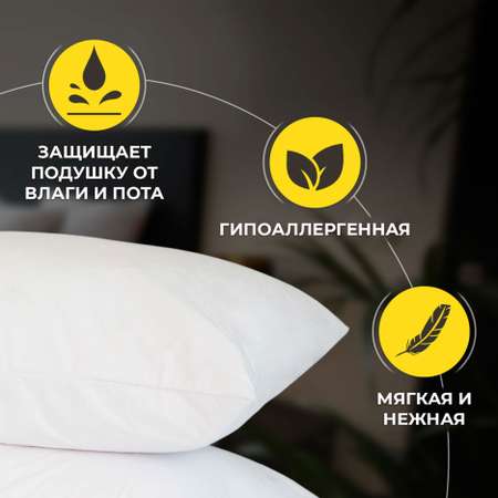 Наволочка OLTEX Аква-стоп 50х70 см