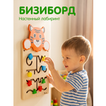 Игрушка Alatoys бизиборд в ассортименте