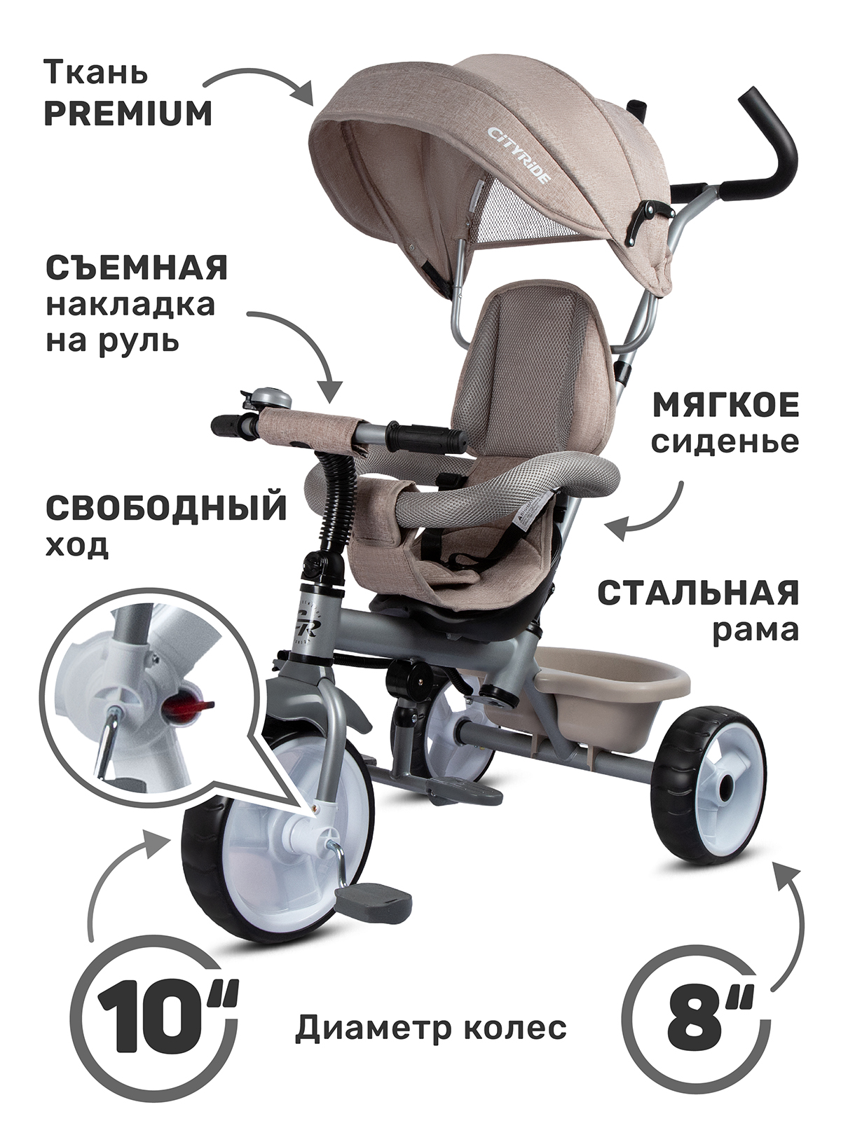 Трехколесный велосипед CITYRIDE - фото 3