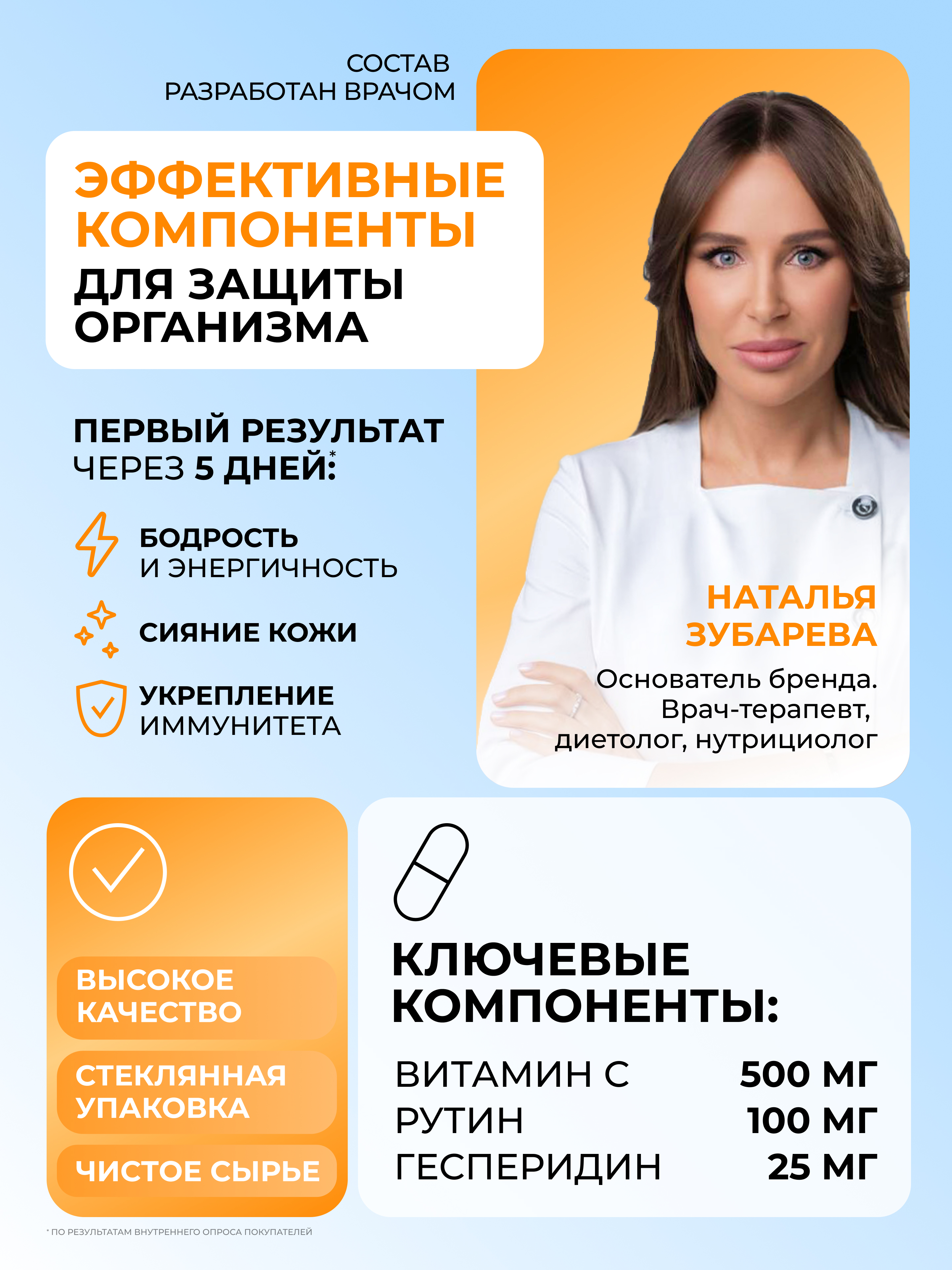 Витамин С Dr. Zubareva 500 мг - фото 3
