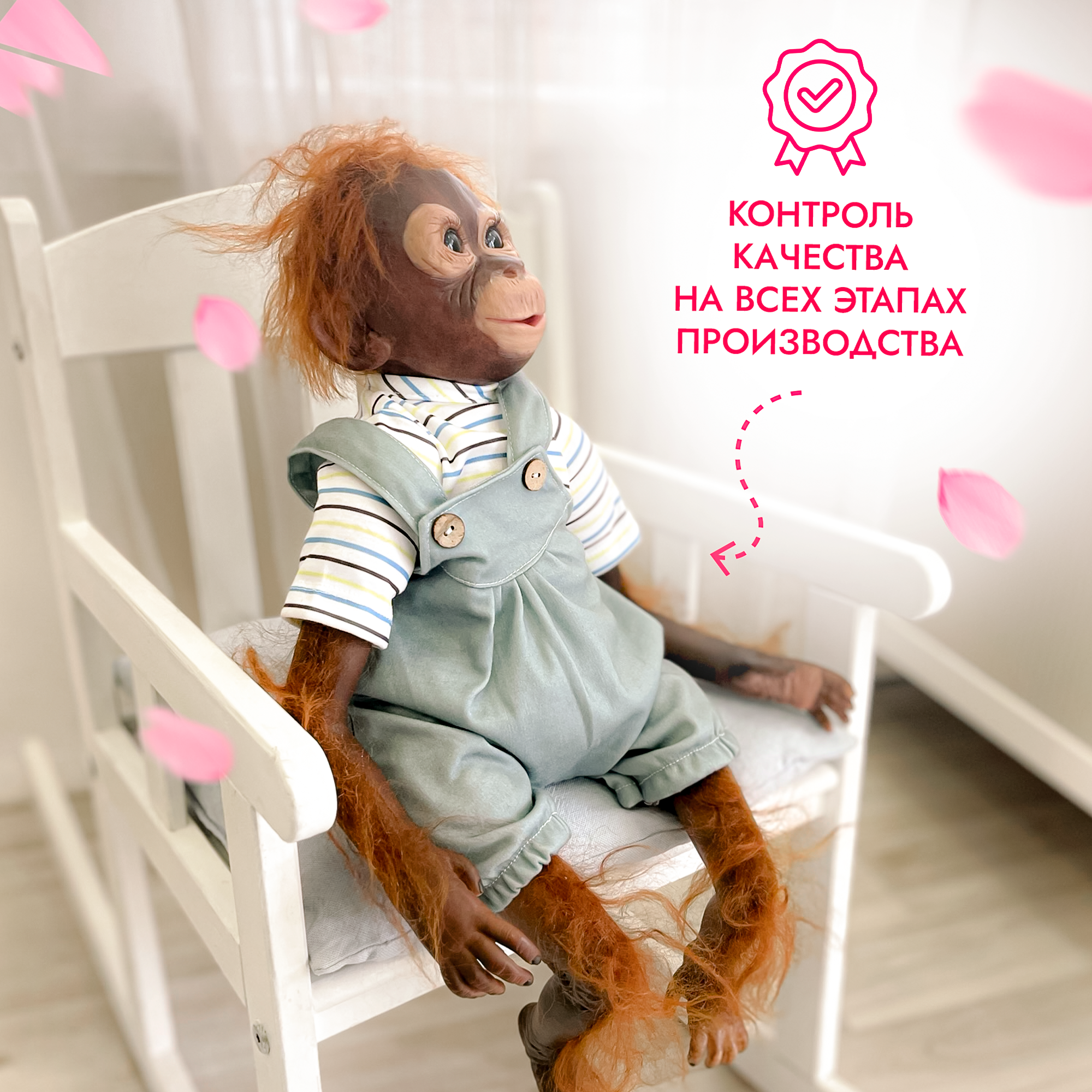 Кукла большая (ростовая) SHARKTOYS обезьяна реборн Тимон 21700002 - фото 8