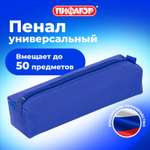 Пенал Пифагор