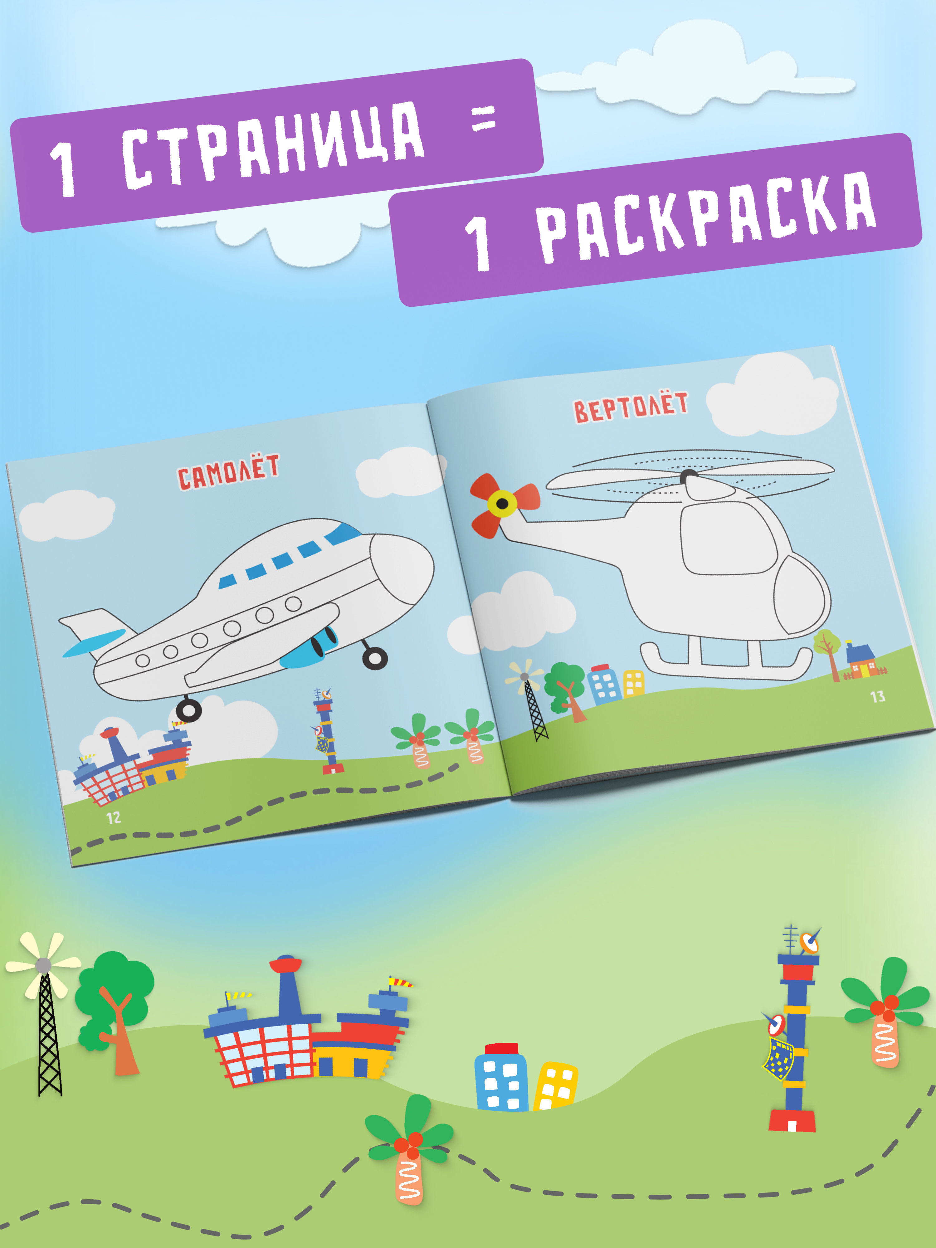 Пальчиковая раскраска для малышей Харвест Рисуем пальчиками - фото 4