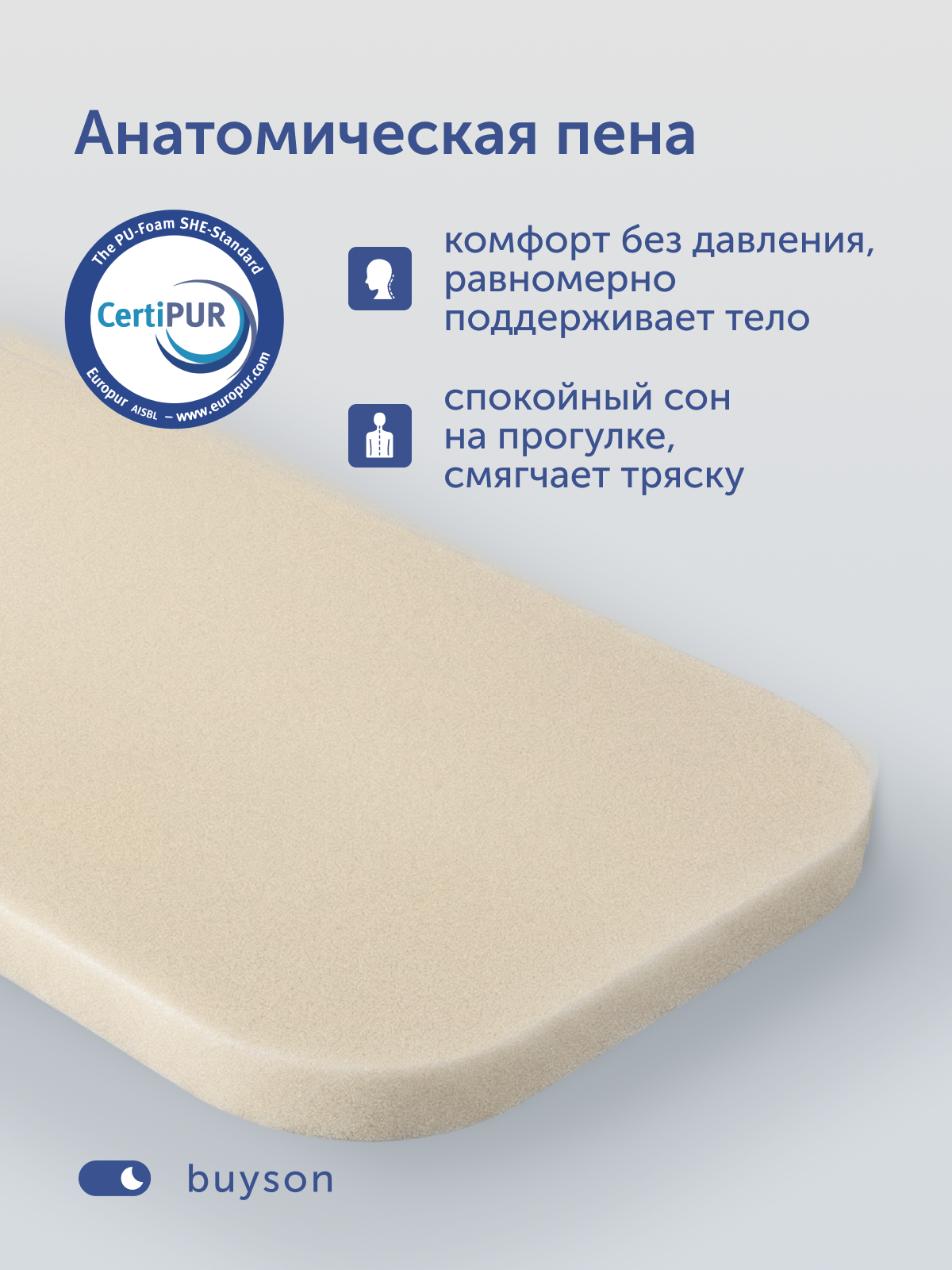 Матрас buyson БайСкай 35х75 MT076*0360003292267 - фото 5