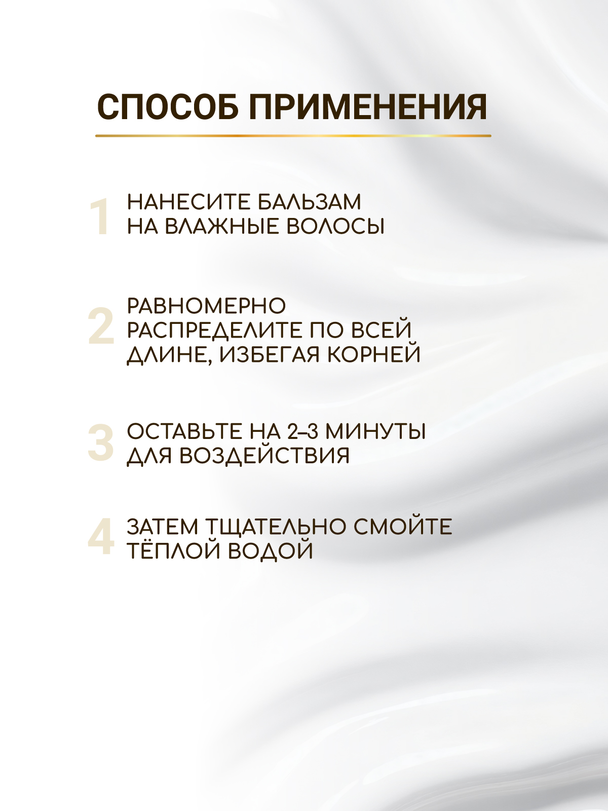 Бальзам ESTEL OTIUM WAVE TWIST 200 мл 1 шт. - фото 7