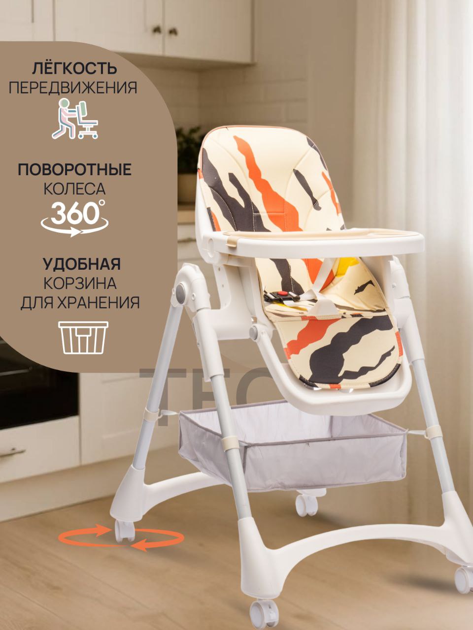 Стульчик для кормления TOMMY Colours классический - фото 4