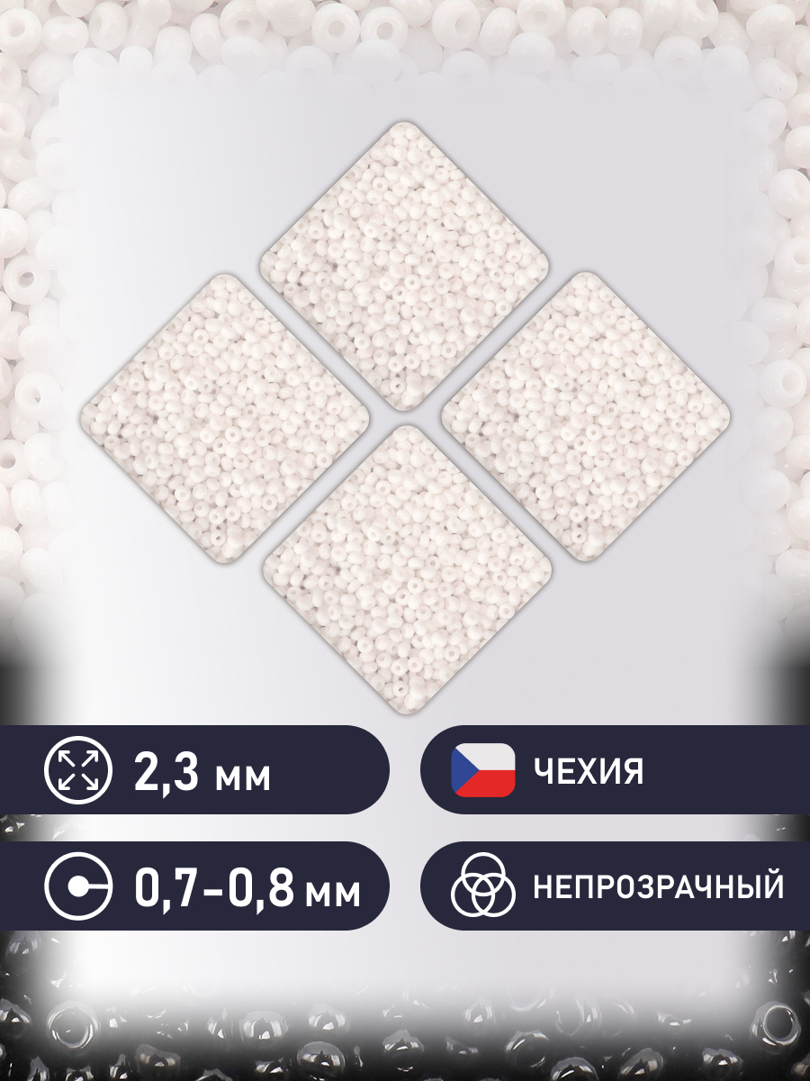 Набор для творчества Preciosa бисер чешский 10/0 50 гр - фото 2