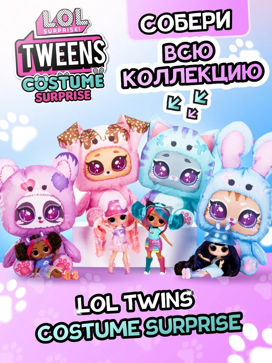 Кукла модельная L.O.L. Surprise! Tweens LOL lolomg_AyaCherry_Costume - фото 5