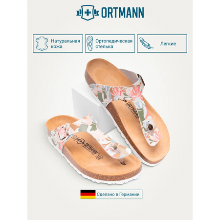 Сланцы ORTMANN