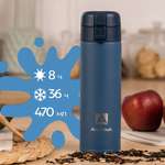 Термокружка Арктика 703-470 нордик с ситечком