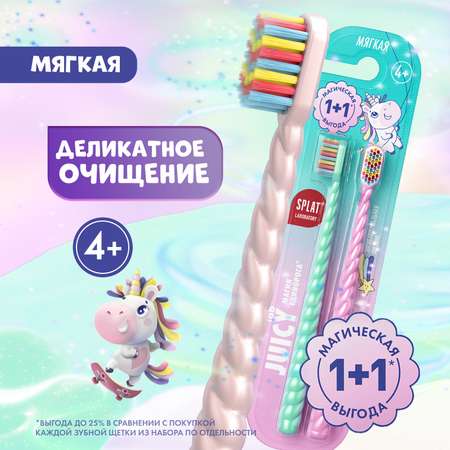Зубная щетка классическая Splat от 4 лет 2 шт.
