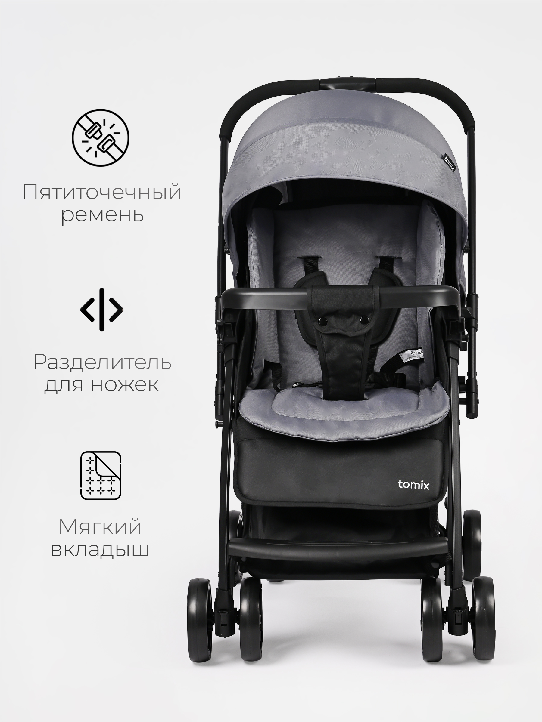 Коляска прогулочная Tomix Cosy серый - фото 3