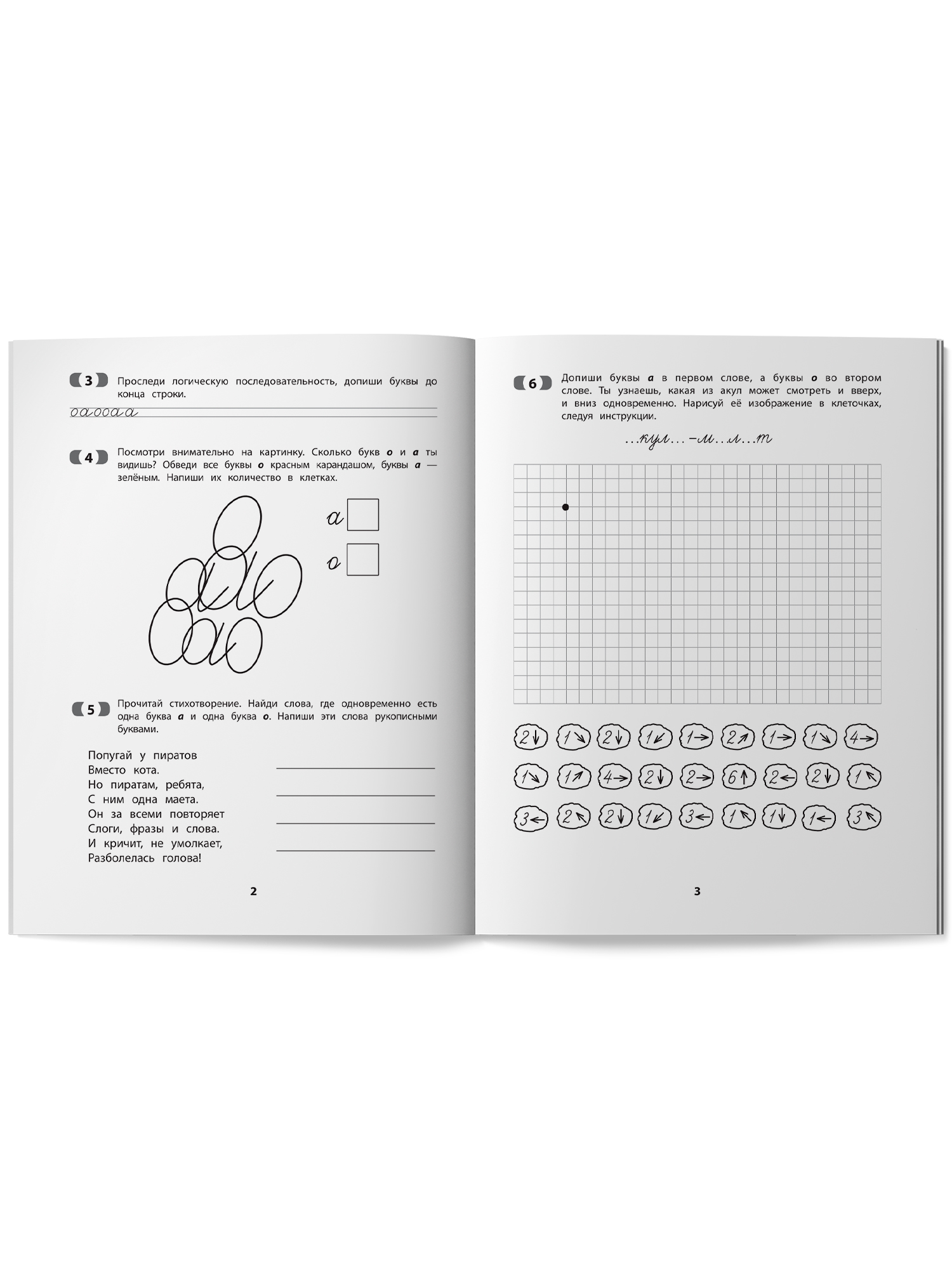 Рукописные строчные буквы Феникс Книга - фото 13