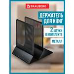 Подставка для книг Brauberg