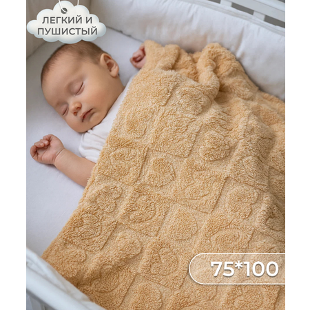 Плед Baby Nice бежевый велсофт 75 x 100 см