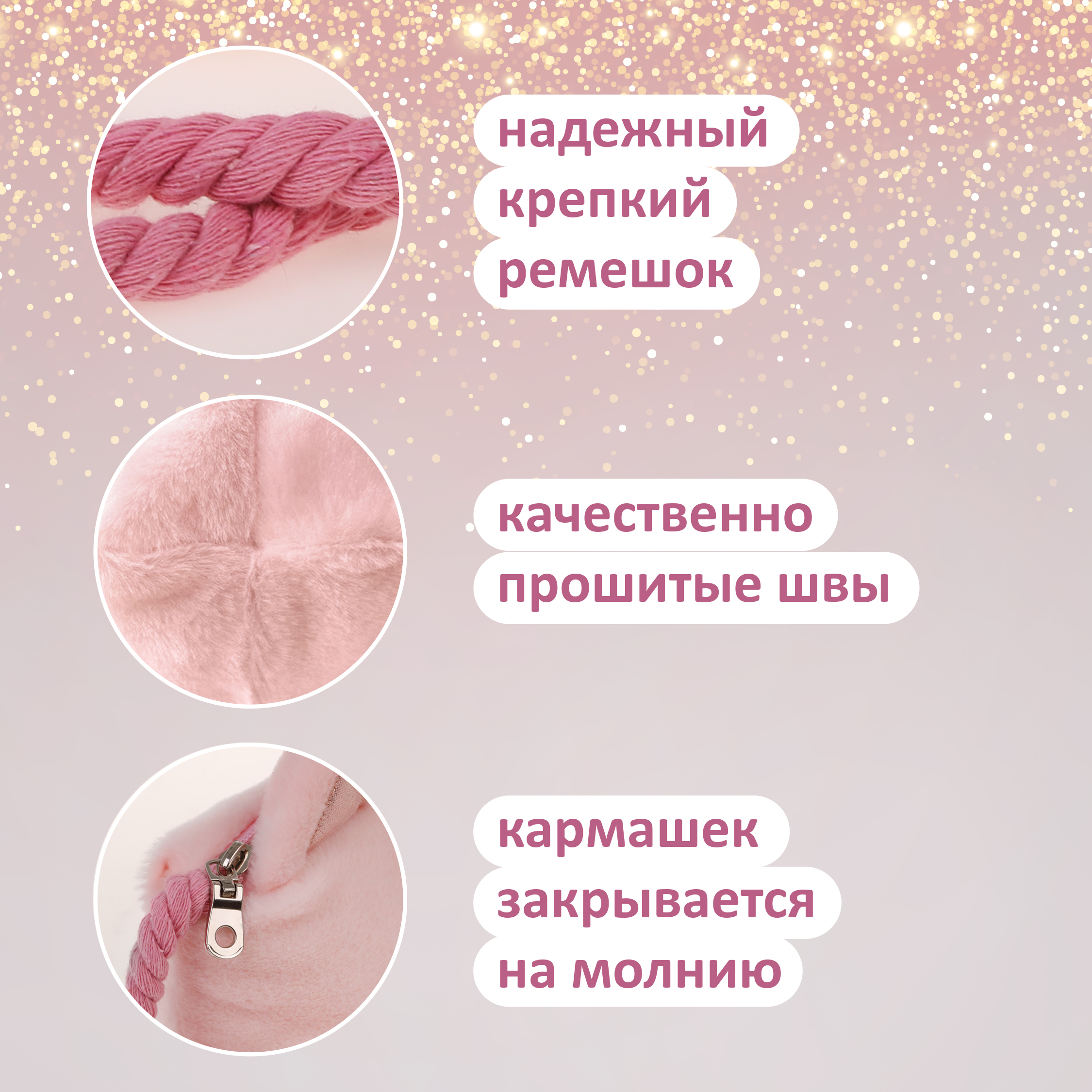Сумка Fluffy Family кросс-боди - фото 3