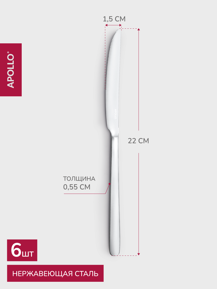 Набор ложек столовых APOLLO 6 предметов - фото 3