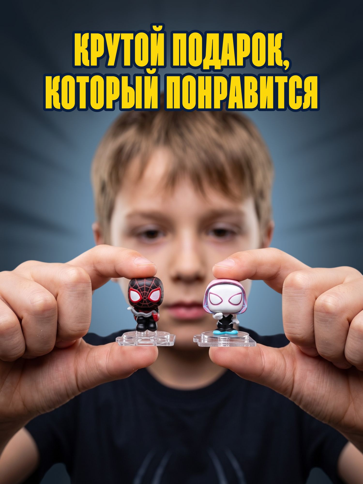 Игровой набор Funko Майлз Моралес и Гвен Стейси - фото 5