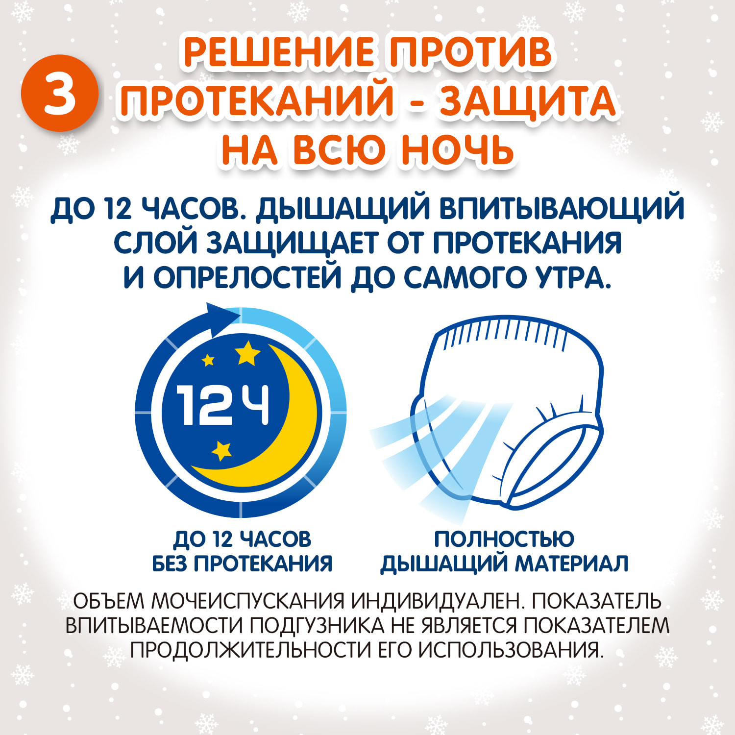 Трусики Moony M (6-12 кг) 56 шт. - фото 6