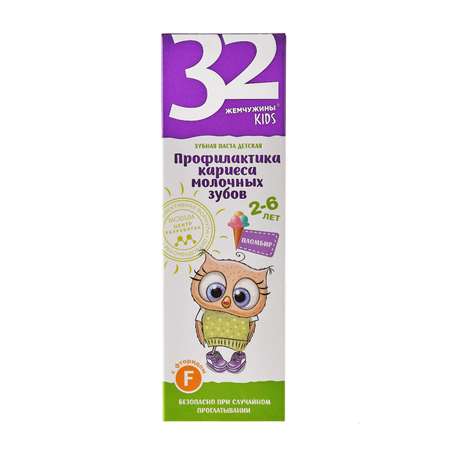Зубная паста 32 жемчужины без фтора