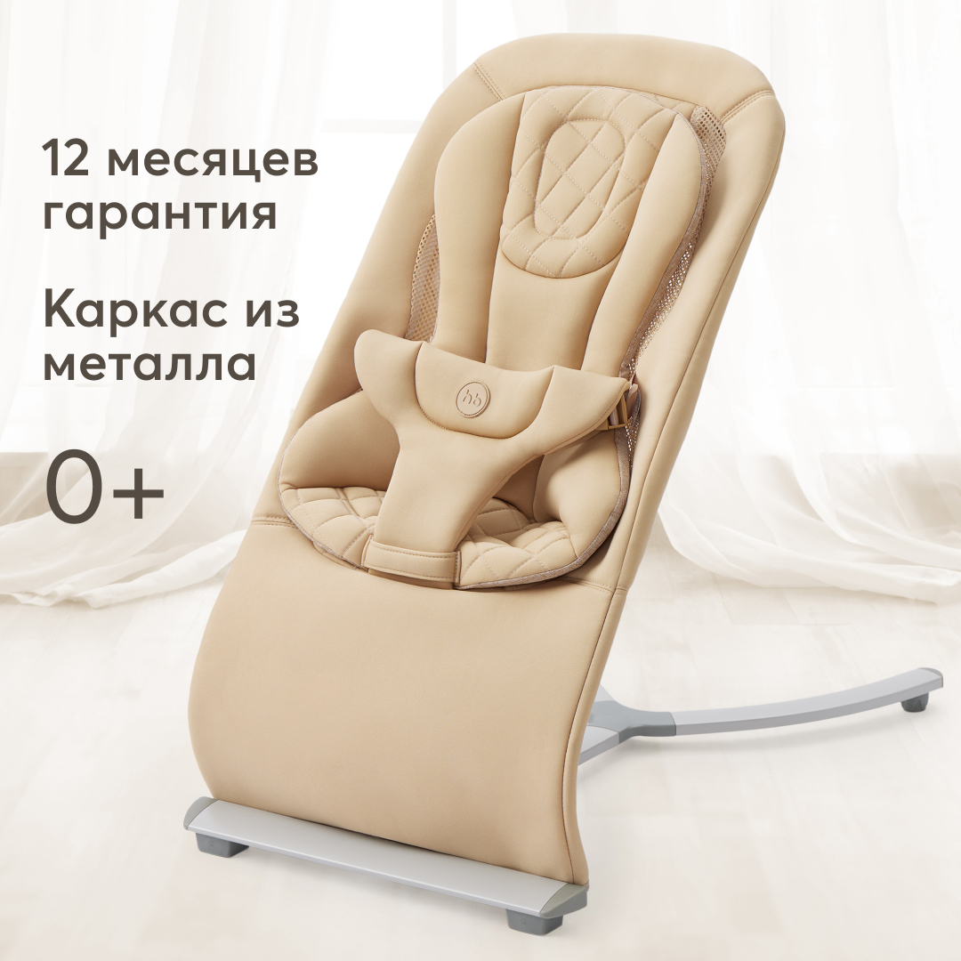 Детский шезлонг Happy Baby Hugger - фото 1