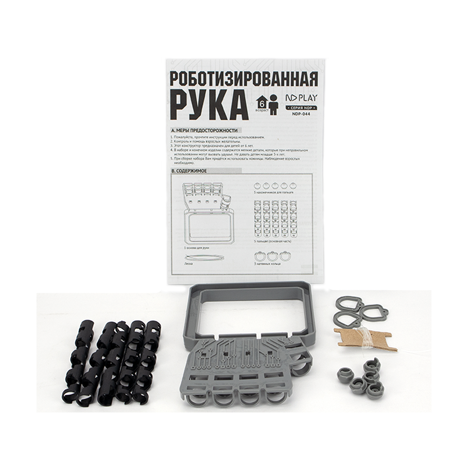 Конструктор ND PLAY Роботизированная рука - фото 2