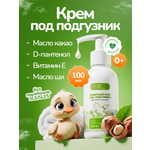 Крем под подгузник Green Leaf Formula косметика для детей 0+ 100 мл 1 шт.