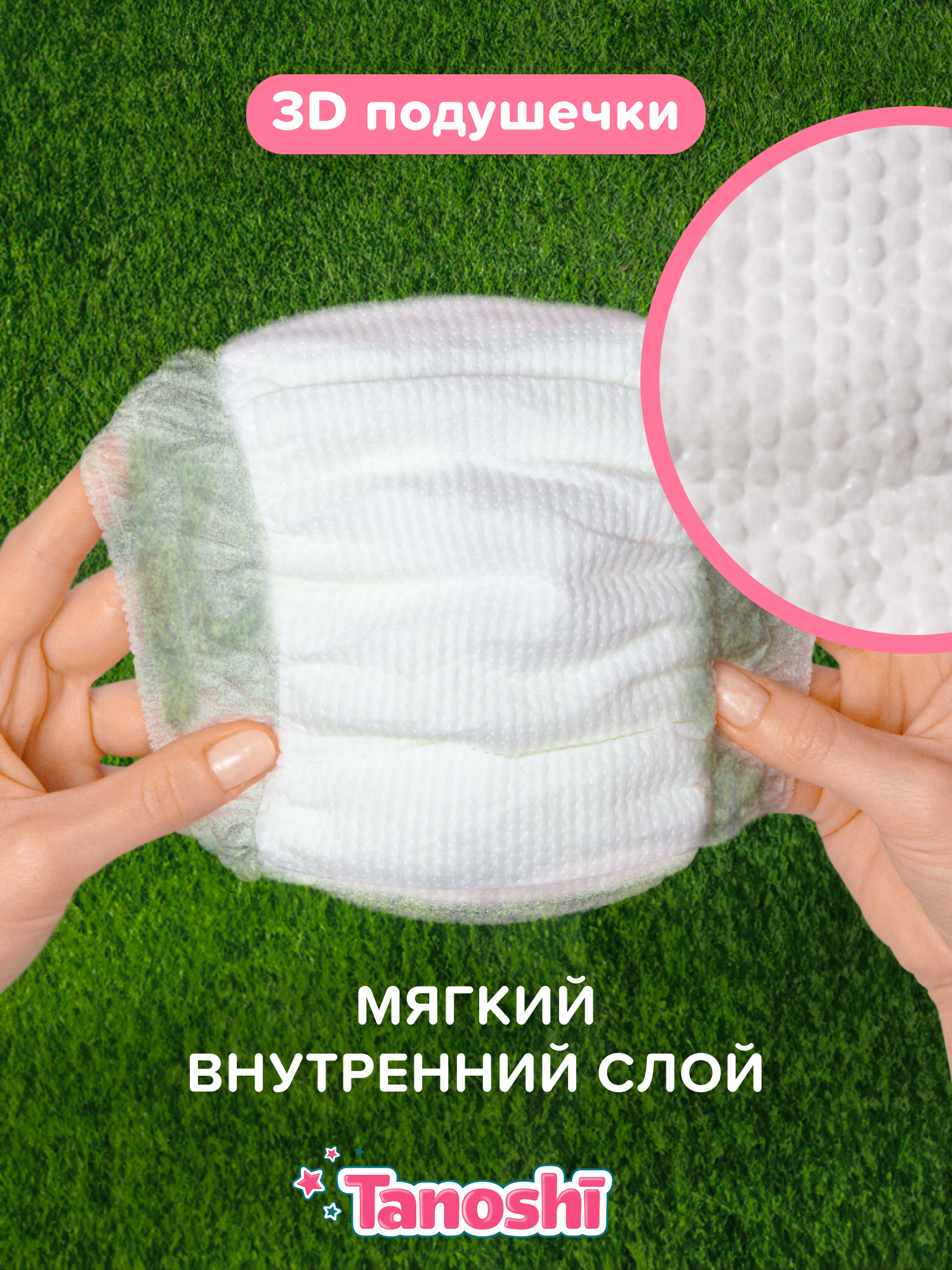 Трусики Tanoshi для девочек 5 (12-17кг) 20 шт. - фото 5