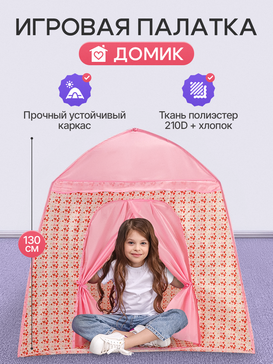 Палатка Рыжий кот - фото 1