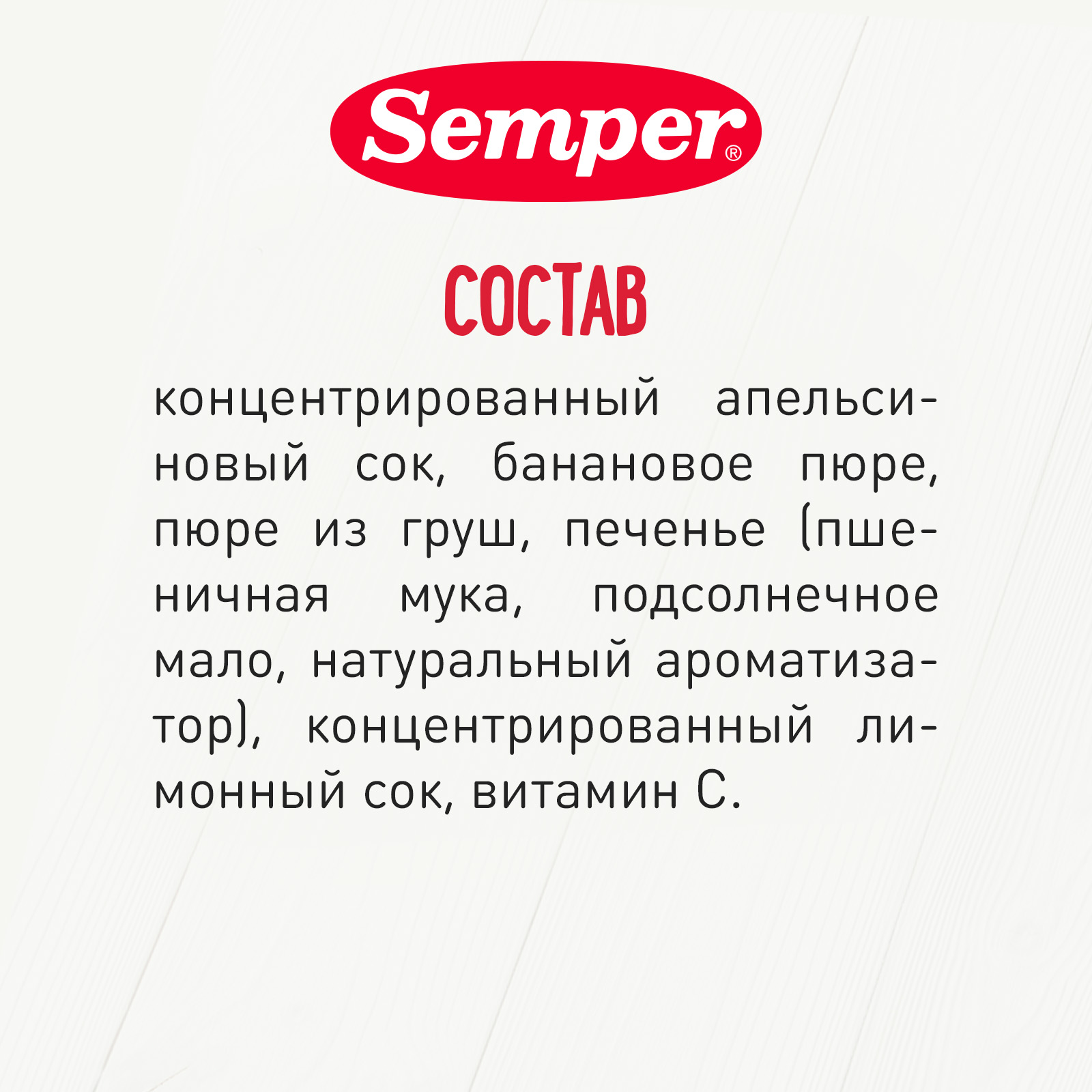 Пюре Semper Мультифрукт с печеньем с 6 мес 100 г - фото 3
